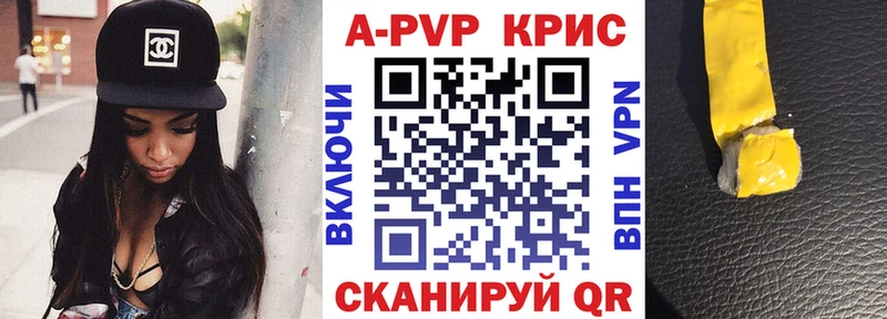Альфа ПВП Соль Похвистнево