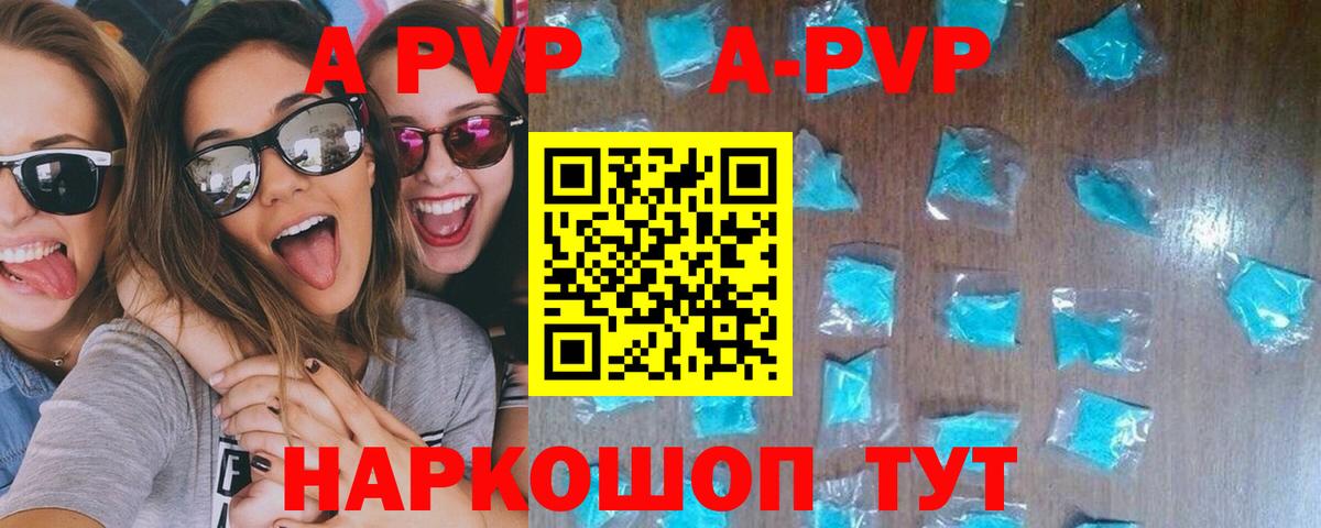 Похвистнево  Альфа ПВП VHQ  A PVP  Вход с VPN  APVP кристаллы  Альфа ПВП Crystall 