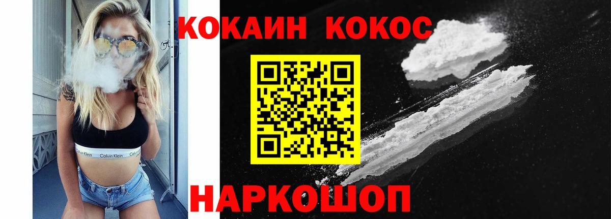КОКАИН 97% Похвистнево