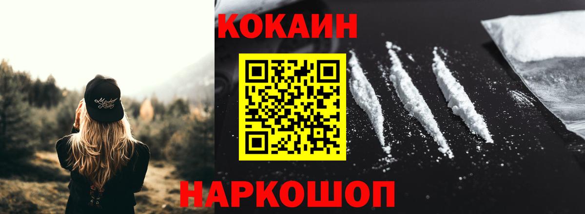 Похвистнево  COCAIN  КОКАИН 98%  Вход с VPN  COCAIN Боливия 