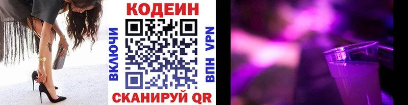 это телеграм  kraken зеркало  Похвистнево  Кодеиновый сироп Lean напиток Lean (лин) 