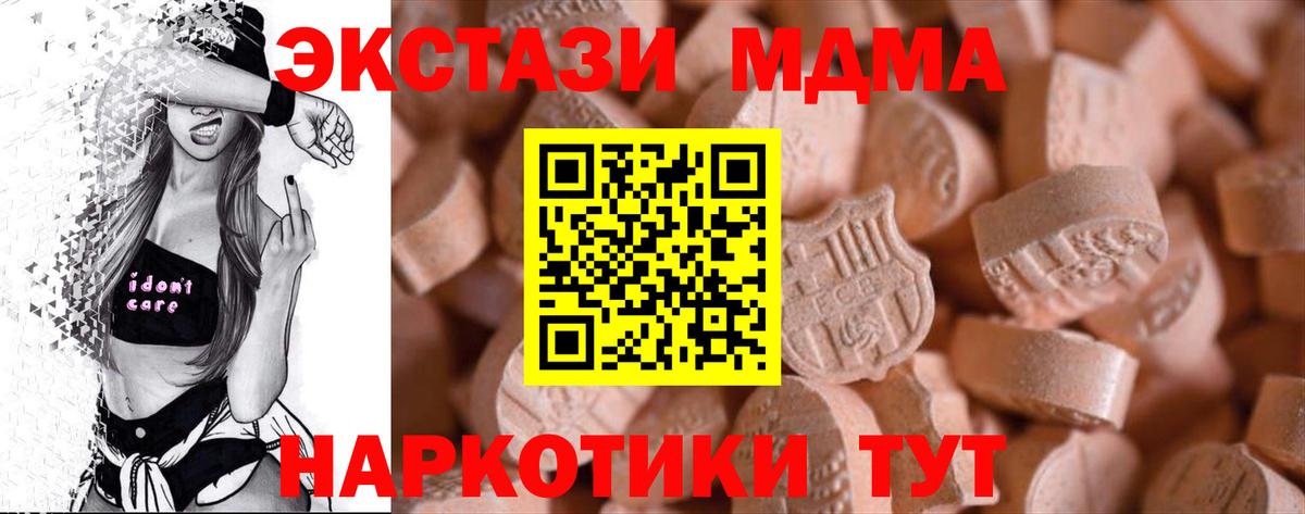 Экстази круглые Похвистнево
