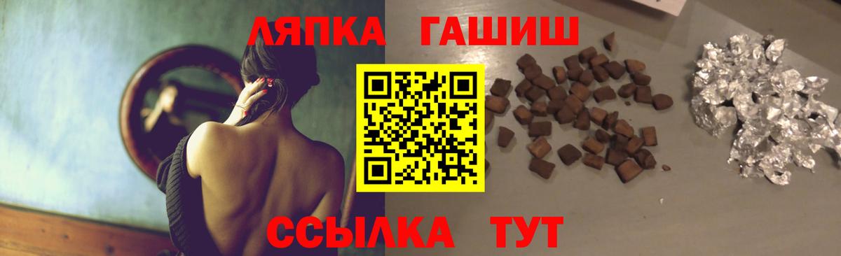 Похвистнево  Гашиш Cannabis  Гашиш  Вход с VPN  Гашиш убойный 