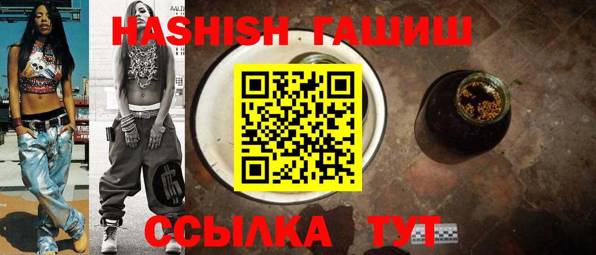Гашиш Изолятор Похвистнево
