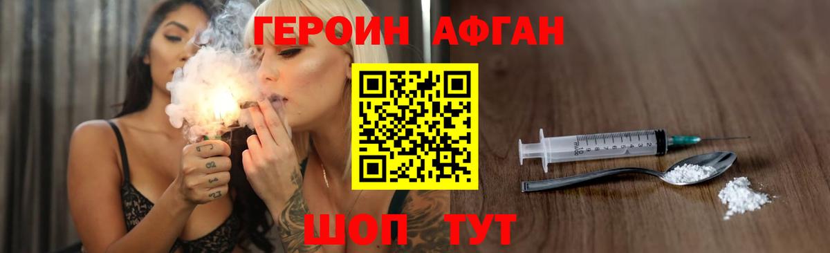 Похвистнево  ГЕРОИН VHQ  ГЕРОИН  Вход с VPN 