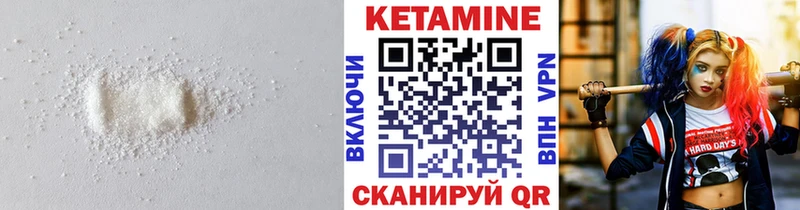 Кетамин VHQ  Похвистнево 
