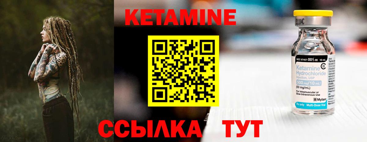 Кетамин VHQ Похвистнево