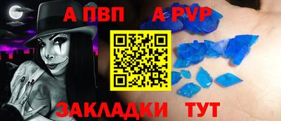 стаф Пыть-Ях