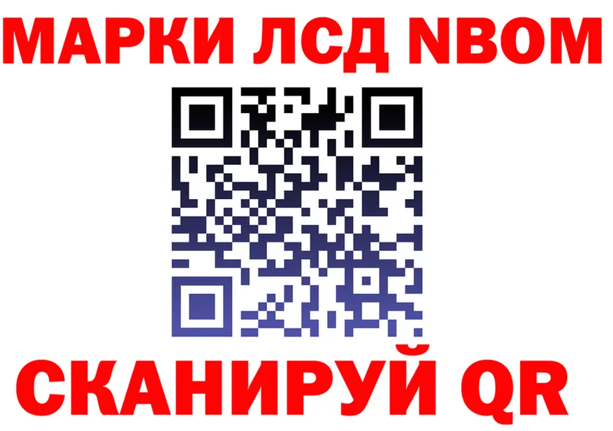 Марки 25I-NBOMe 1,8мг зеркало дарк нет kraken Похвистнево