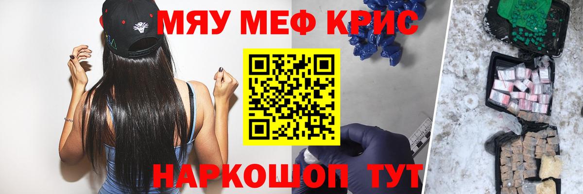 Меф VHQ  Мефедрон VHQ  Похвистнево  Вход с VPN 