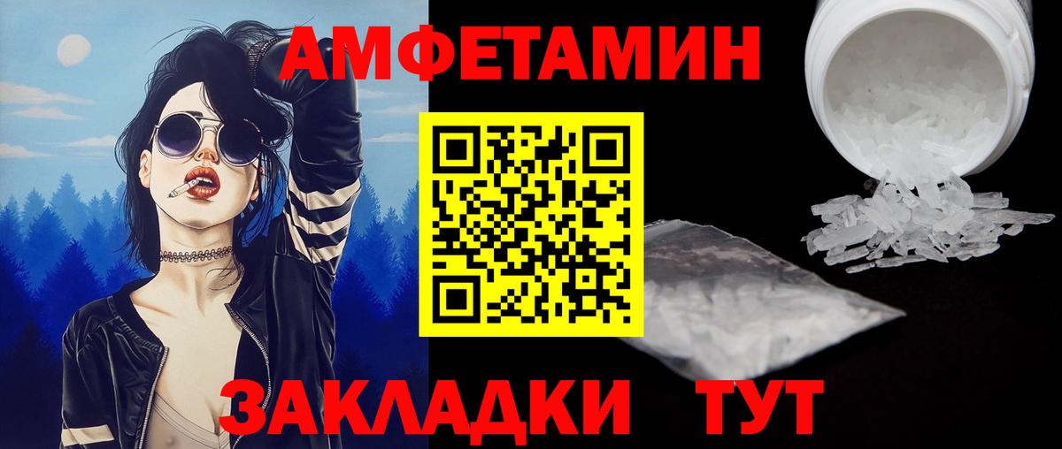 Первитин мет  Вход с VPN  Похвистнево 