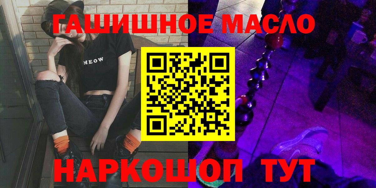 ТГК Wax  Вход с VPN  Дистиллят ТГК вейп  Похвистнево 