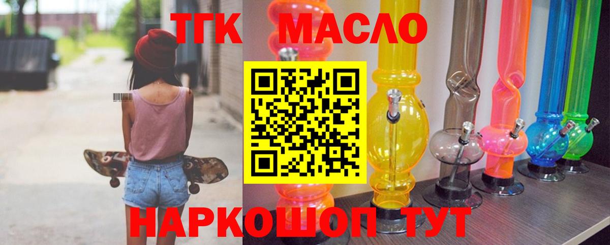 ТГК Wax Похвистнево